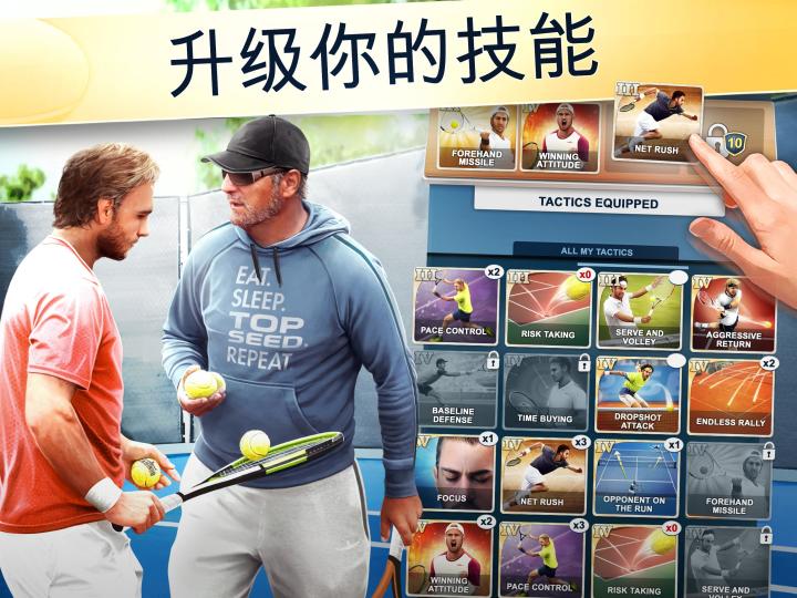头号种子——网球经理2022截图