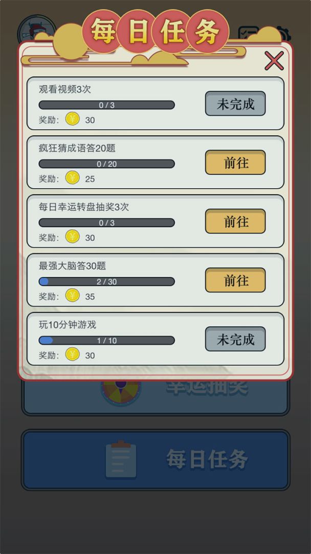 开心诗词会游戏截图