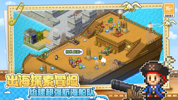 大航海探险物语（TapTap测试版）截图