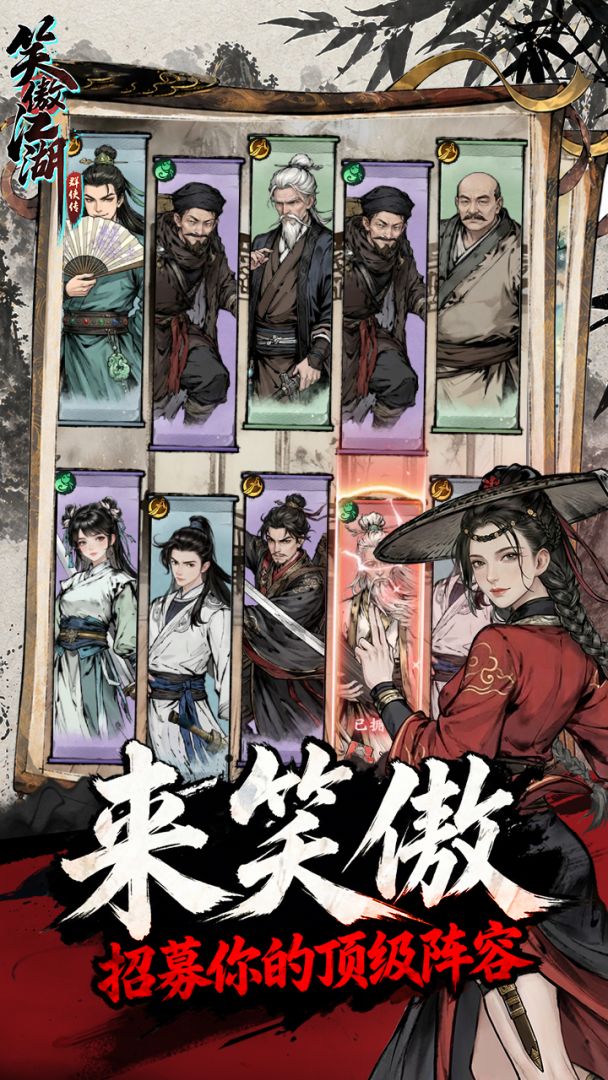 笑傲江湖:群侠传游戏截图