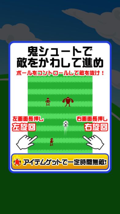 鬼シュート游戏截图