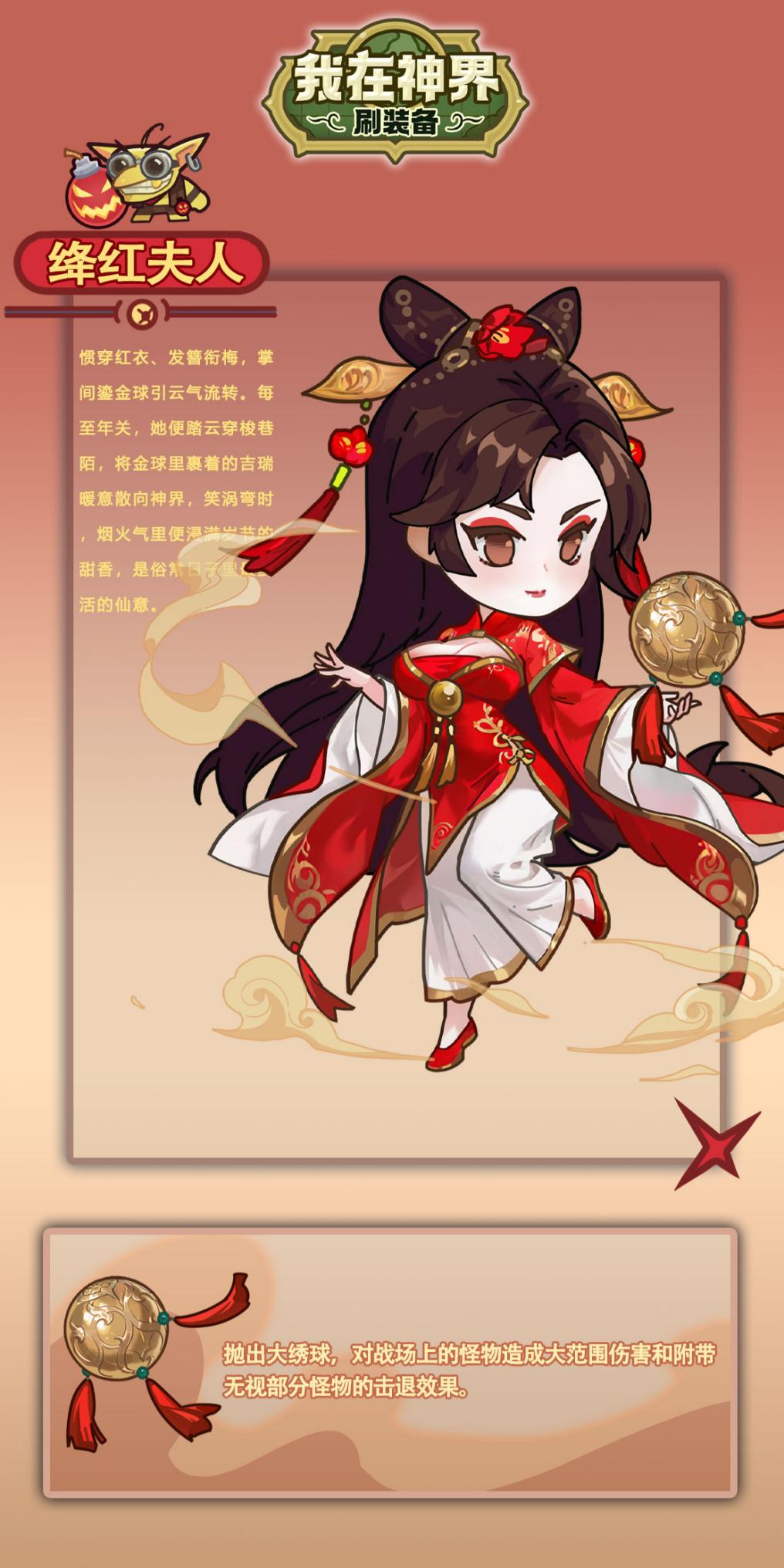 1. 节日转盘：神将皮肤登场