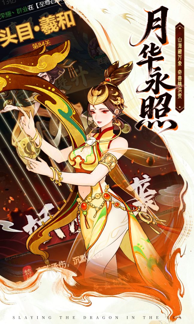 光辉奇谭游戏截图
