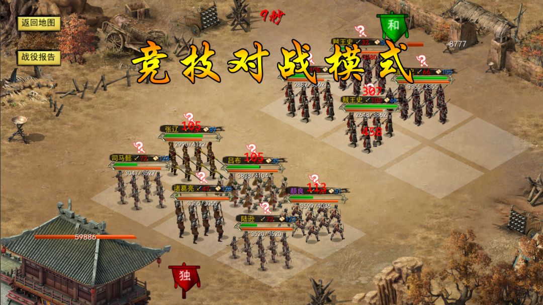 三国古战略(TapTap测试版)游戏截图