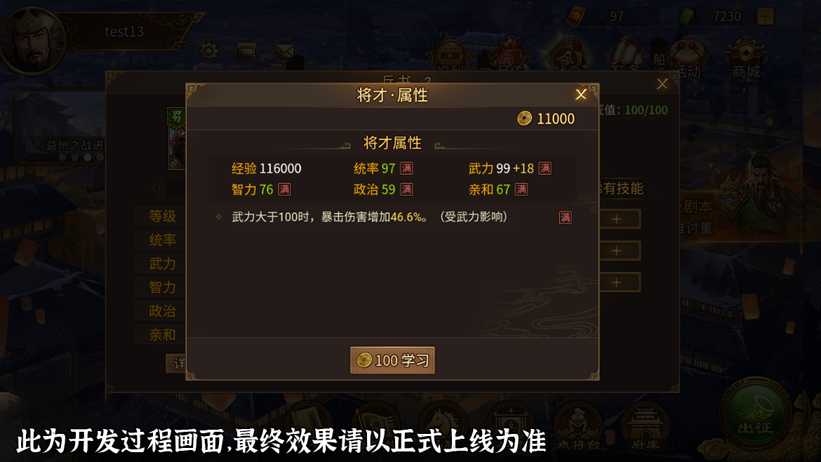 新系统『兵书』