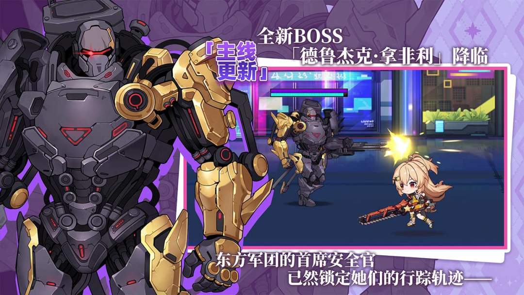 崩坏学园2游戏截图