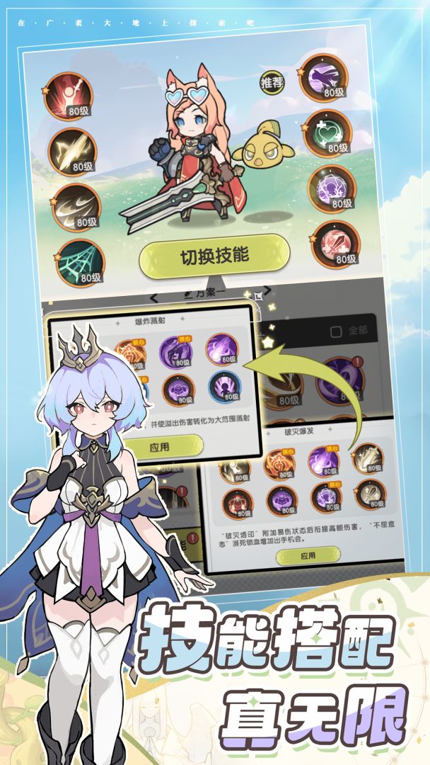 杖剑传说游戏截图