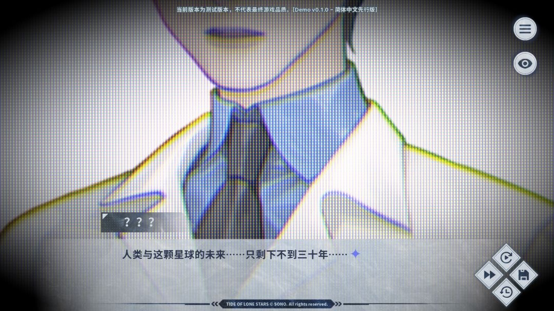 孤星之潮游戏截图