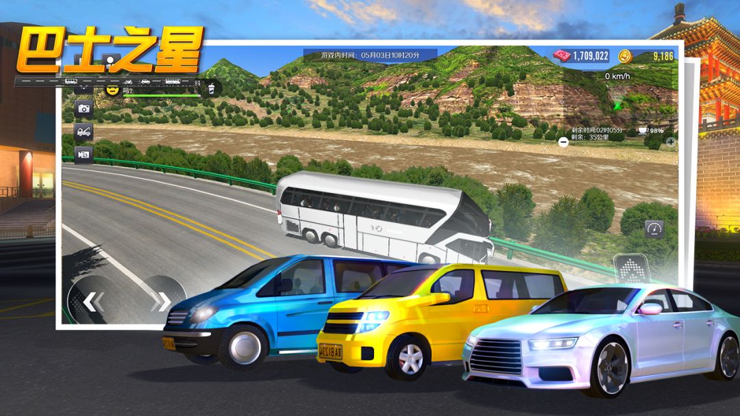 巴士之星游戏截图