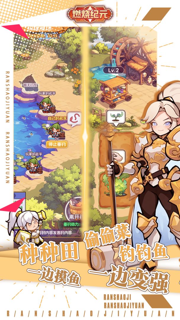 燃烧纪元游戏截图