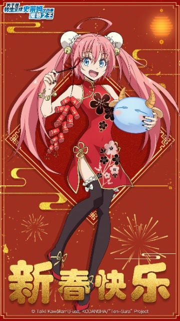 【魔国联邦福利社】新春到，福利到