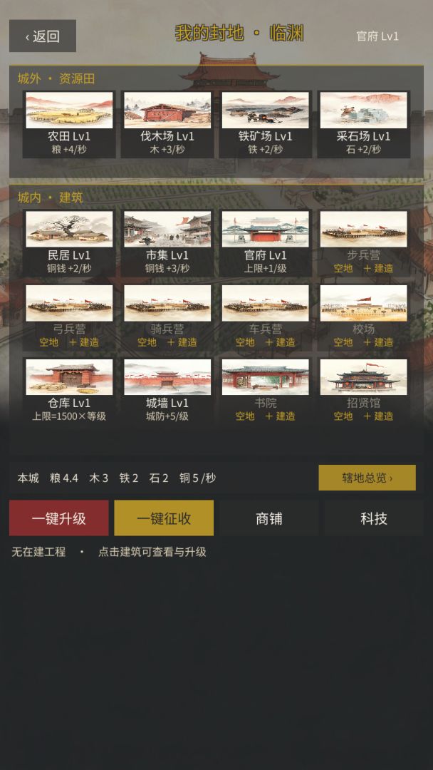 九域:名将唯一游戏截图
