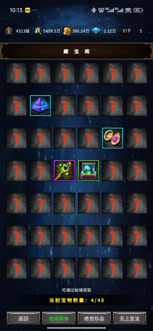 三国：刃藏九州游戏截图