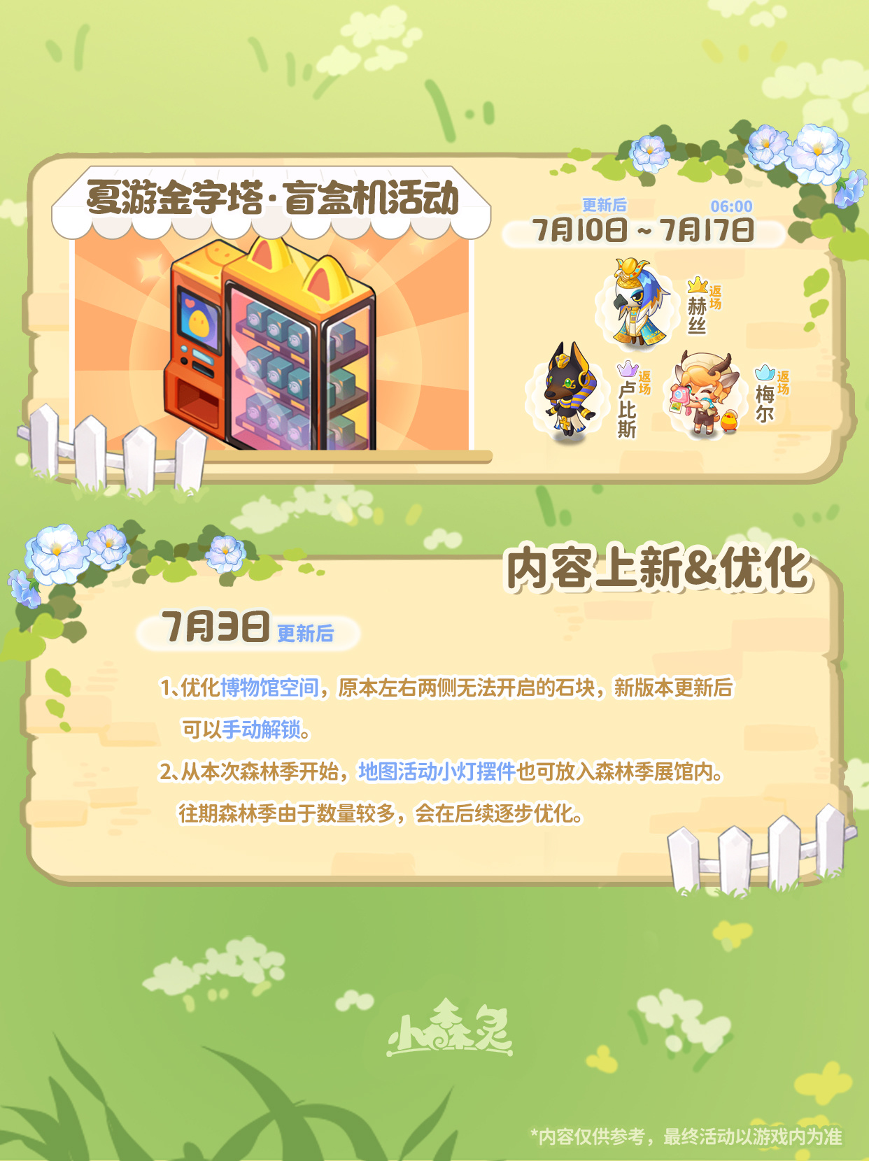 赛季前瞻