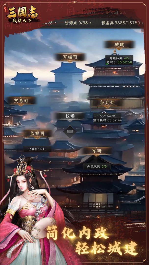三国志战棋天下游戏截图