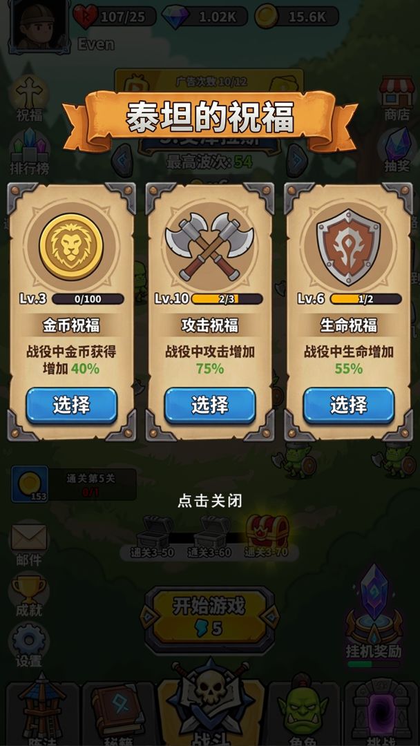 泰坦传说游戏截图