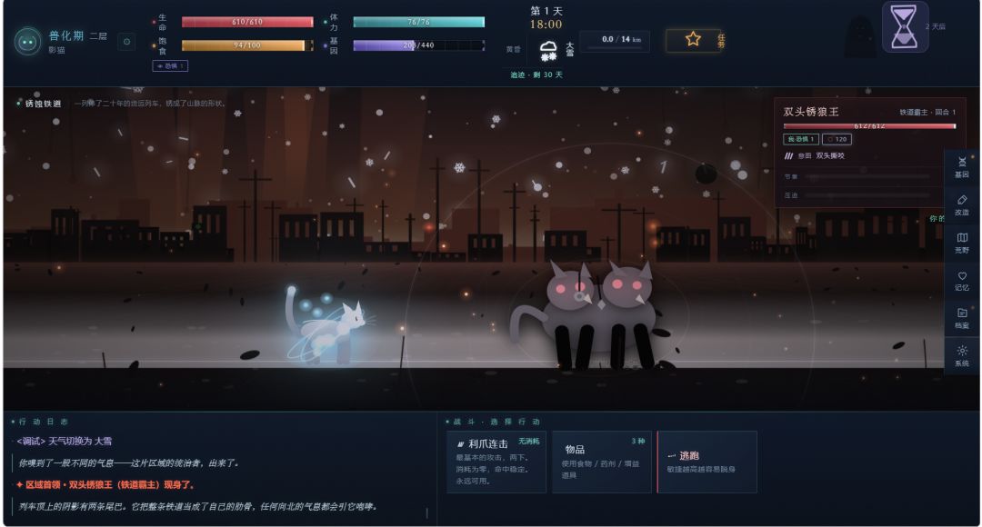 猫与少年游戏截图