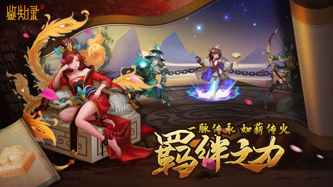 鉴知录游戏截图