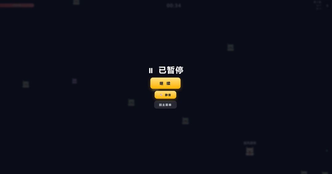 幸存者浪潮游戏截图