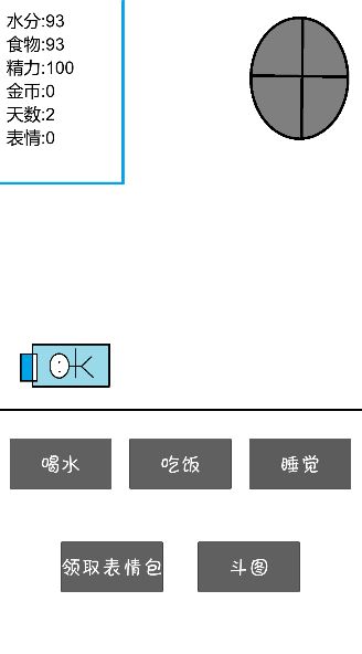 斗图大作战游戏截图