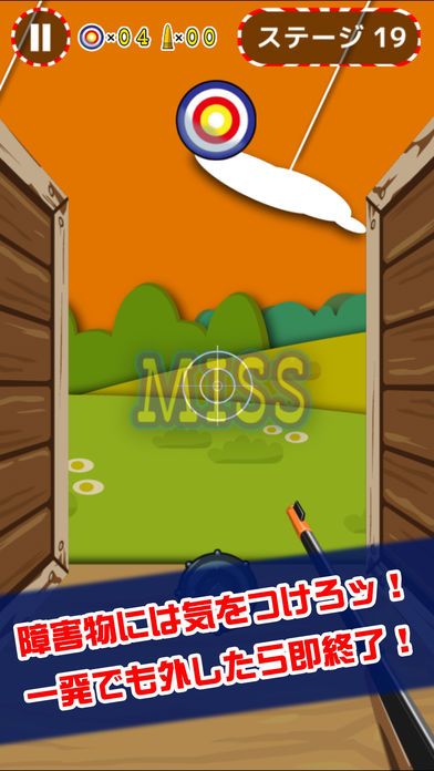 マジ射的100游戏截图