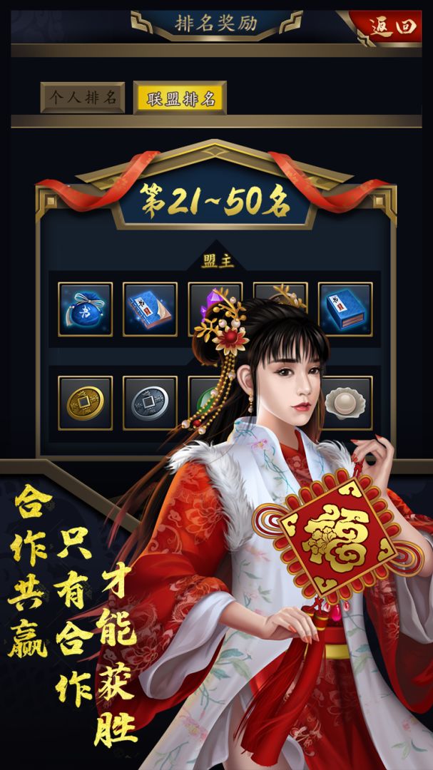 千秋灞业游戏截图