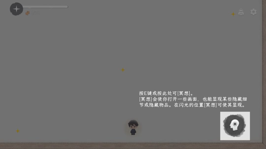 心画游戏截图