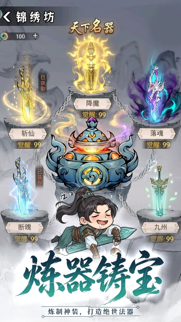 乾坤变游戏截图