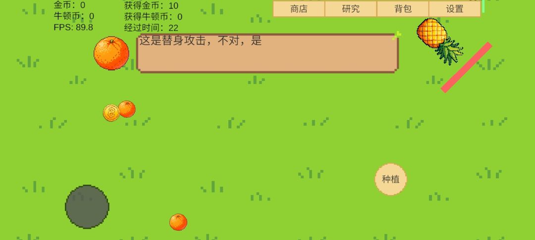 定律农场游戏截图