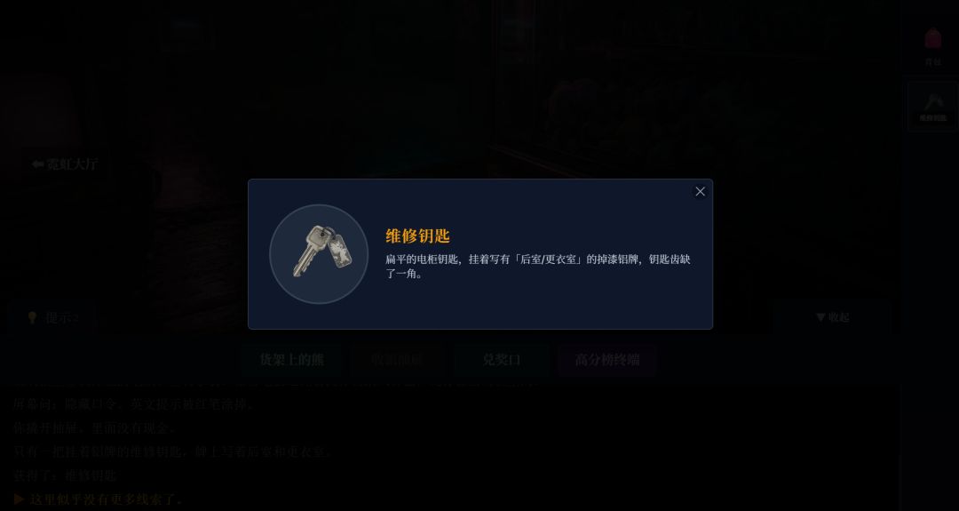 街机残骸游戏截图