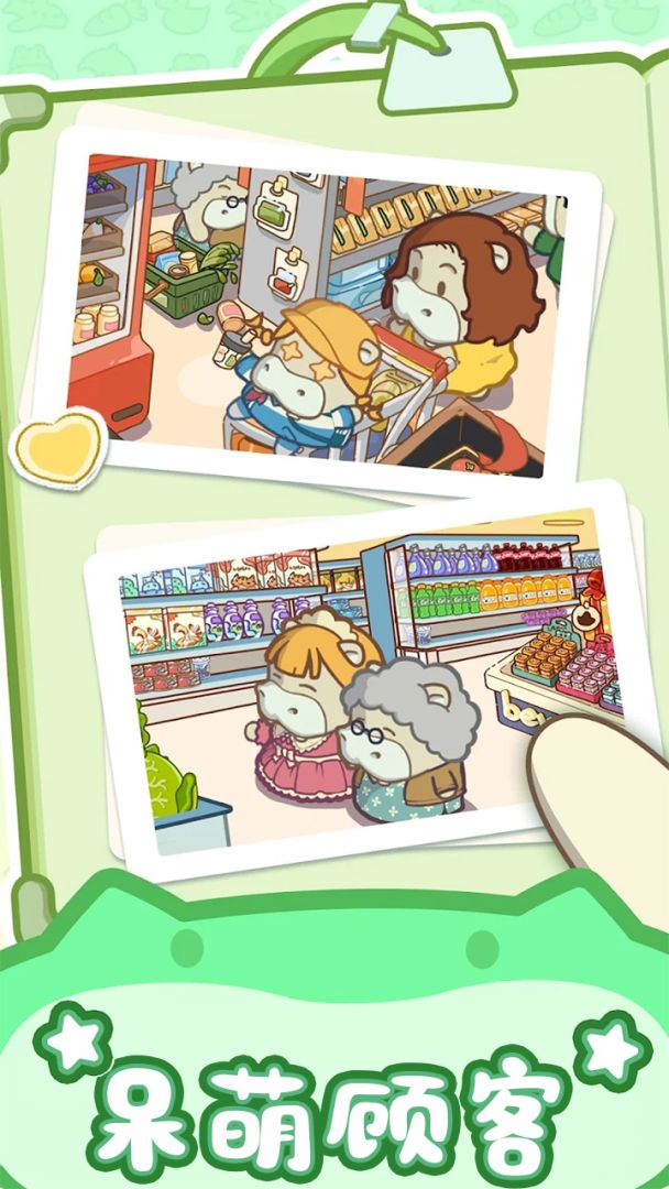 疯狂搬超市游戏截图