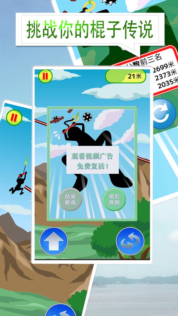 棍子传说-荒野逃升游戏截图