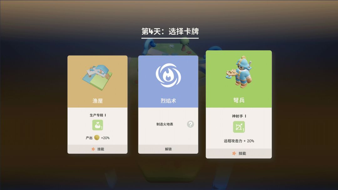 六方守护者游戏截图