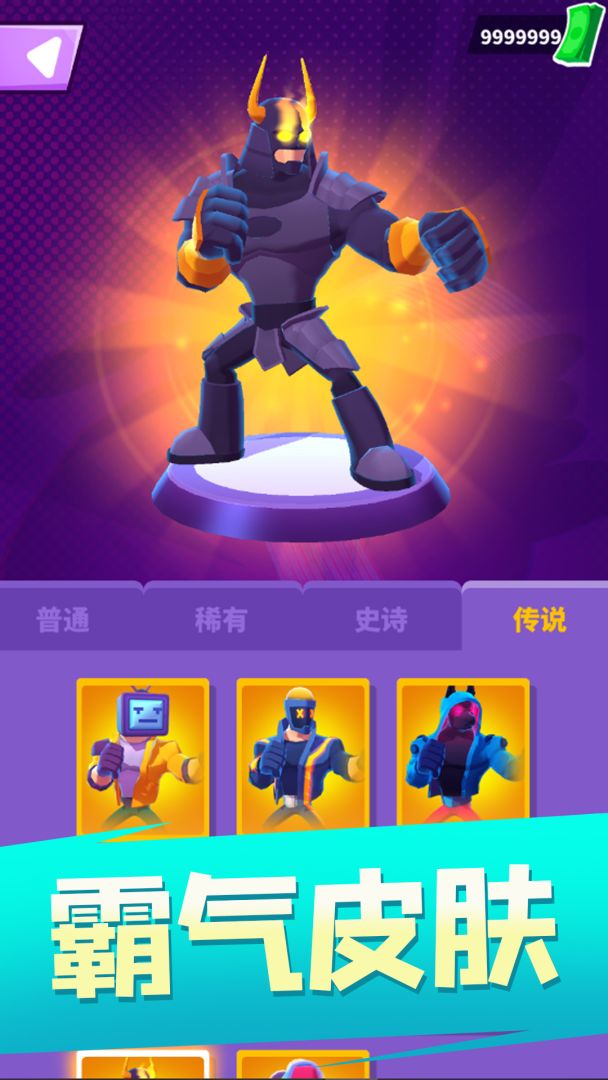 无敌大英雄游戏截图