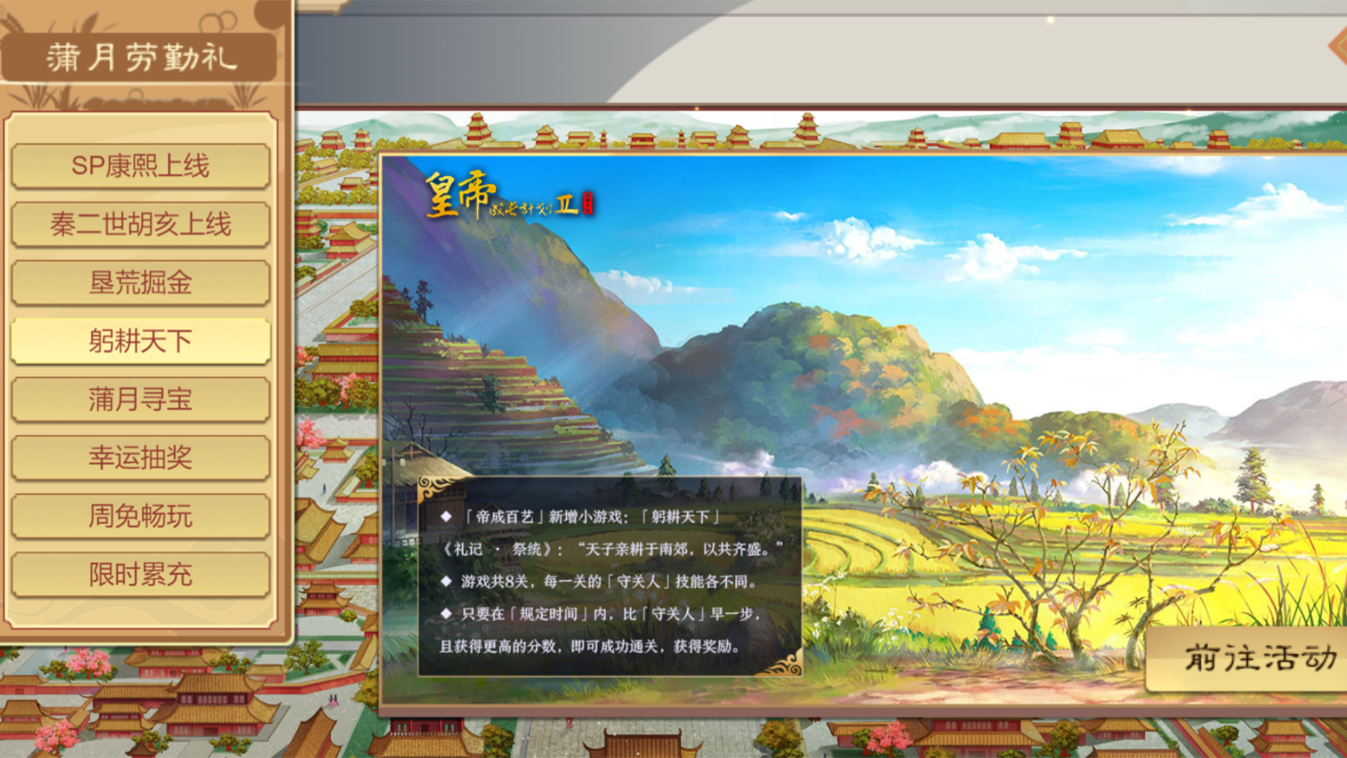 新挑战「 躬耕天下」