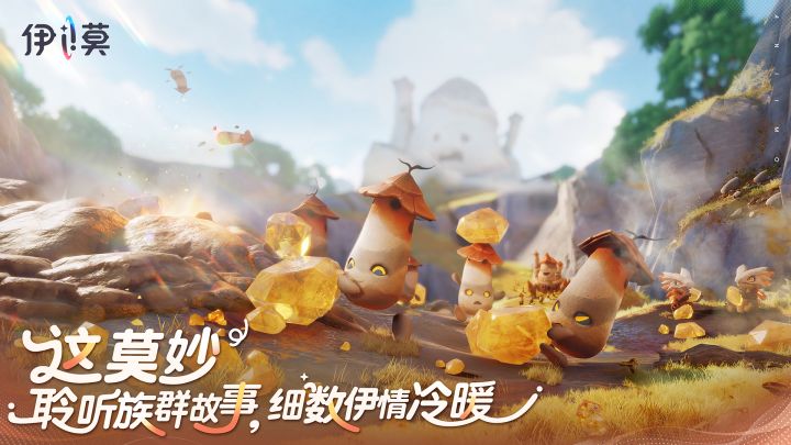 伊莫截图