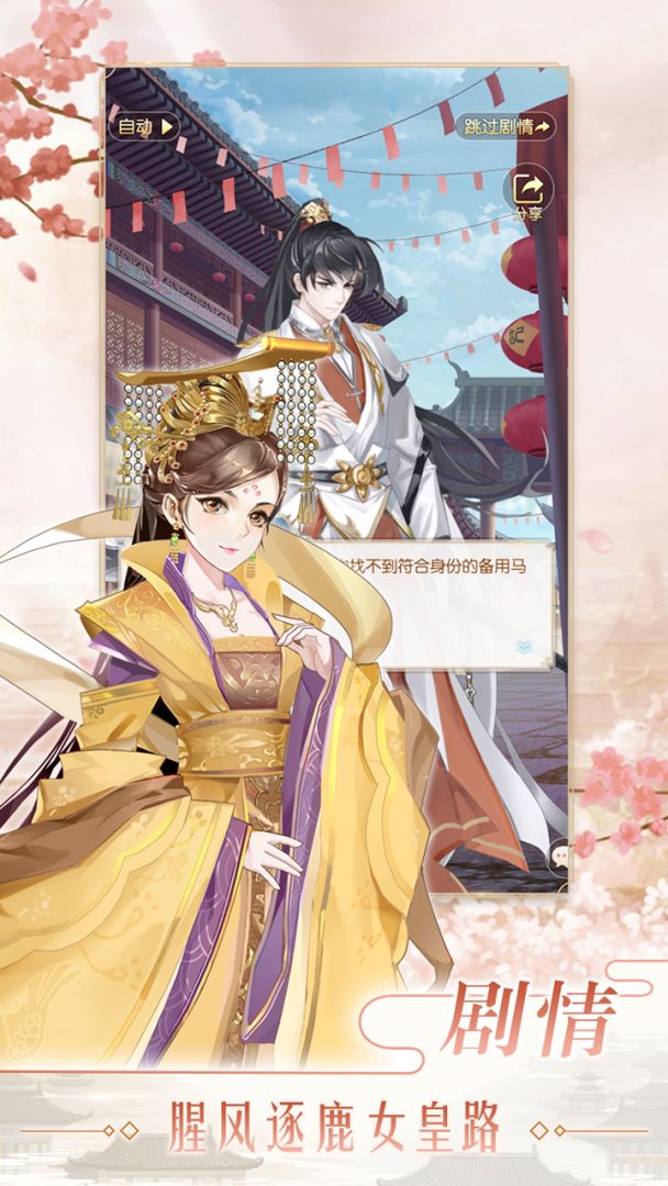 大燕王妃游戏截图