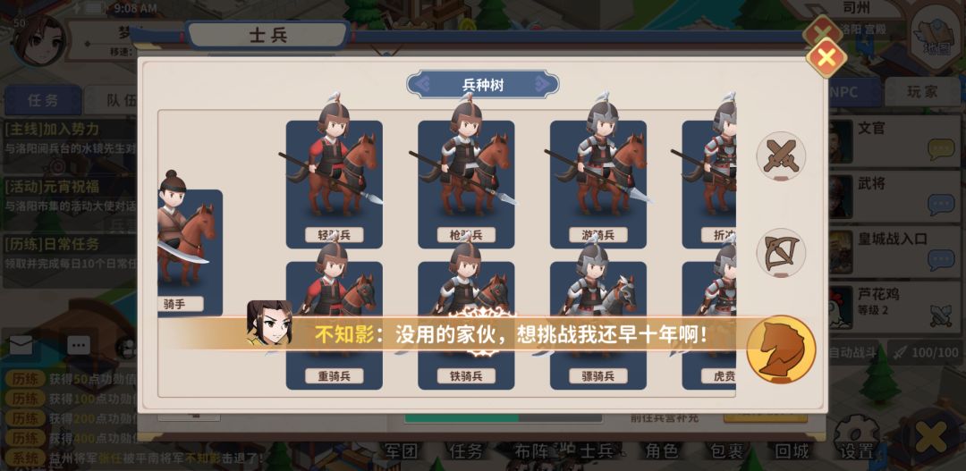 大梦山河游戏截图