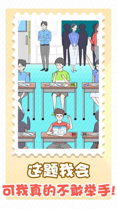 害羞男孩截图