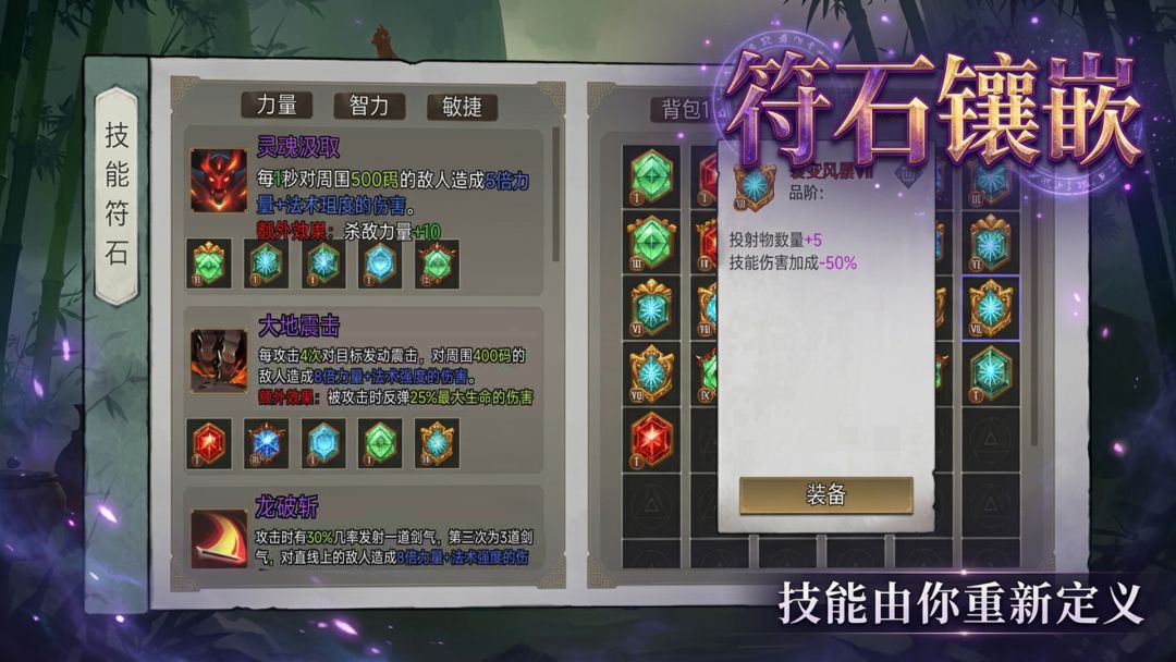 我能无限刷属性游戏截图