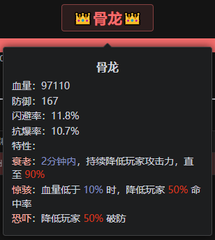 史诗生物，高难挑战