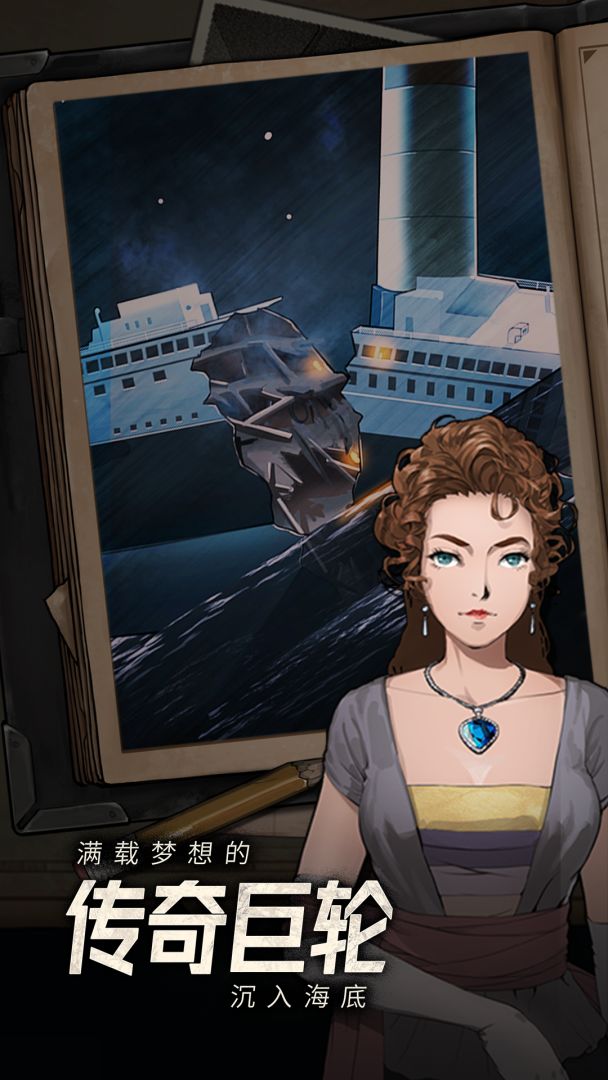 逃不出的船游戏截图