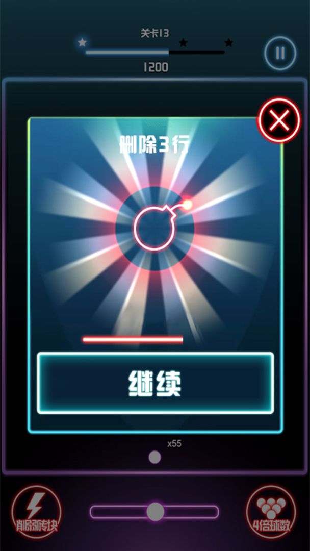 砖块毁灭王者游戏截图