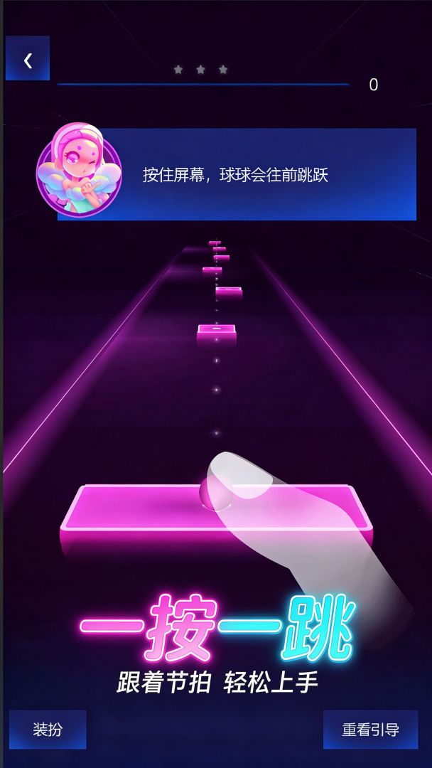 音符高手游戏截图