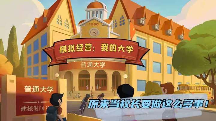 【当校长】毛歪歪:这年头谁还没当过校长截图