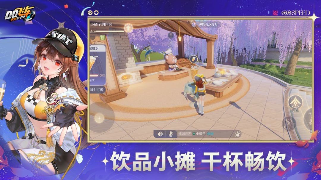 QQ飞车体验服游戏截图