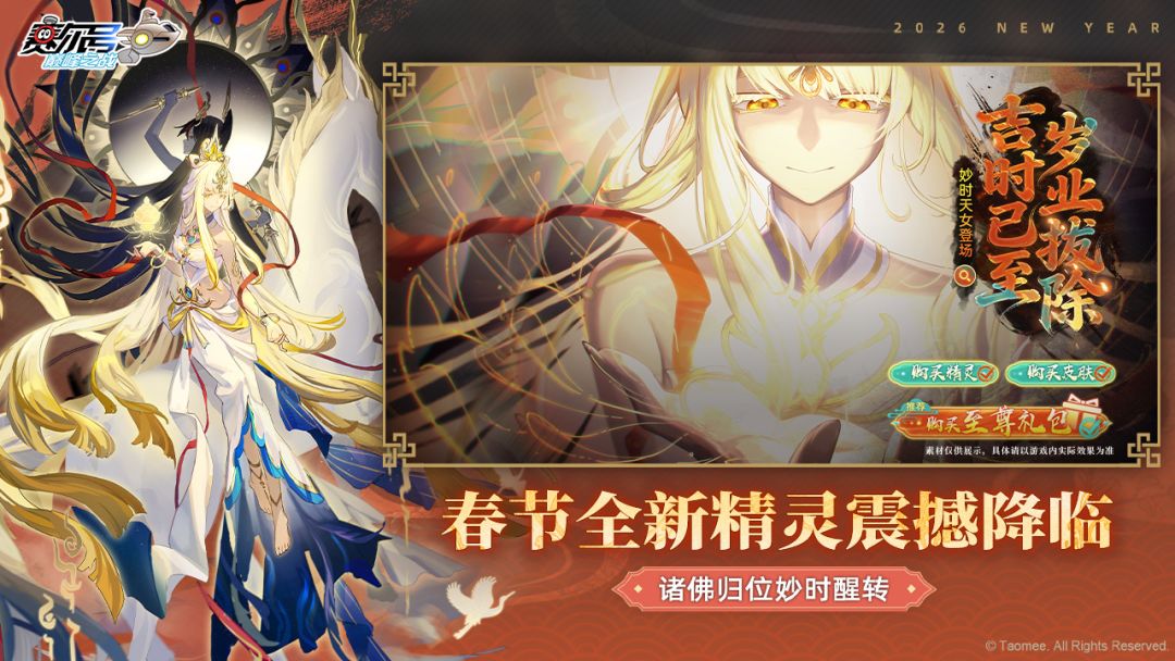 赛尔号巅峰之战游戏截图