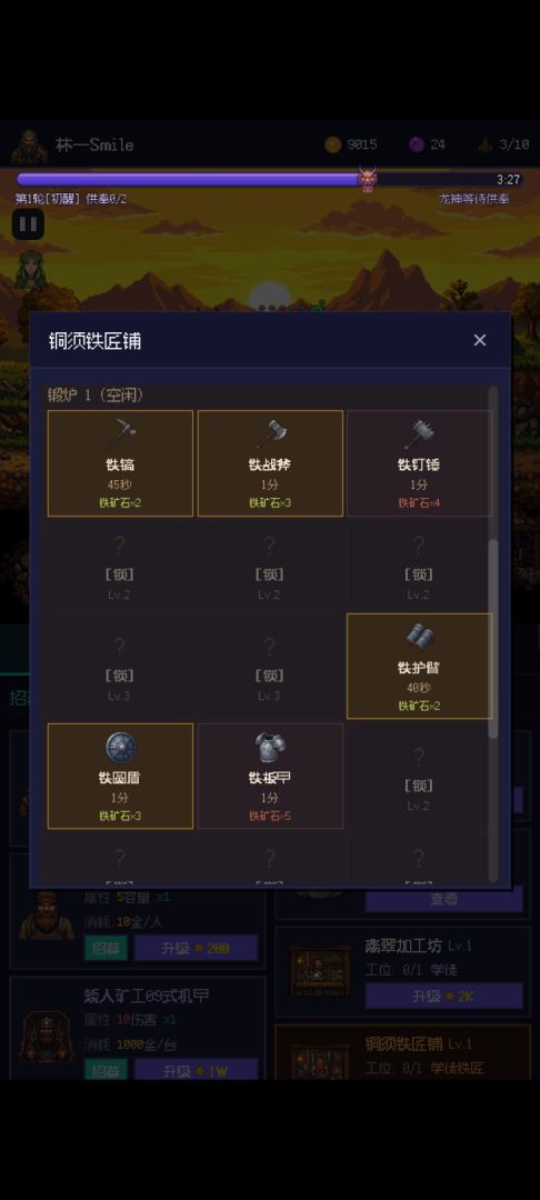 放置矮人:挖个大翡翠游戏截图
