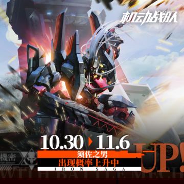 10月30日更新公告