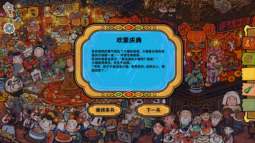 迷途猫的魔法冒险游戏截图